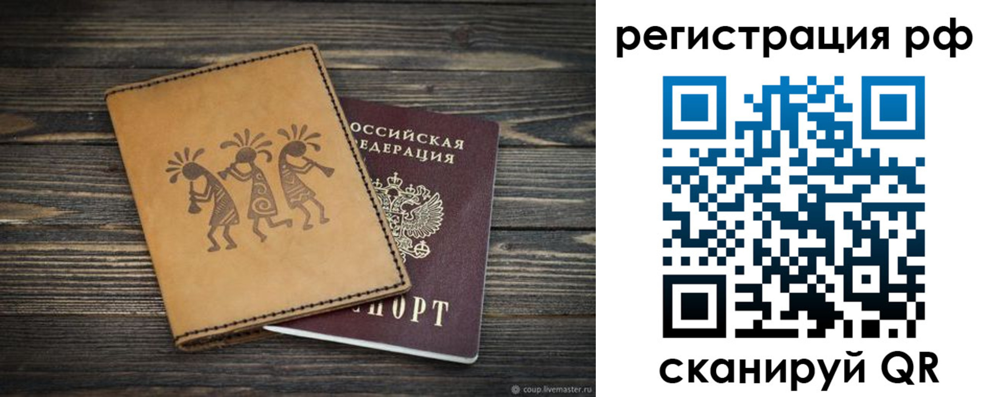 прописка законно в Лихославле