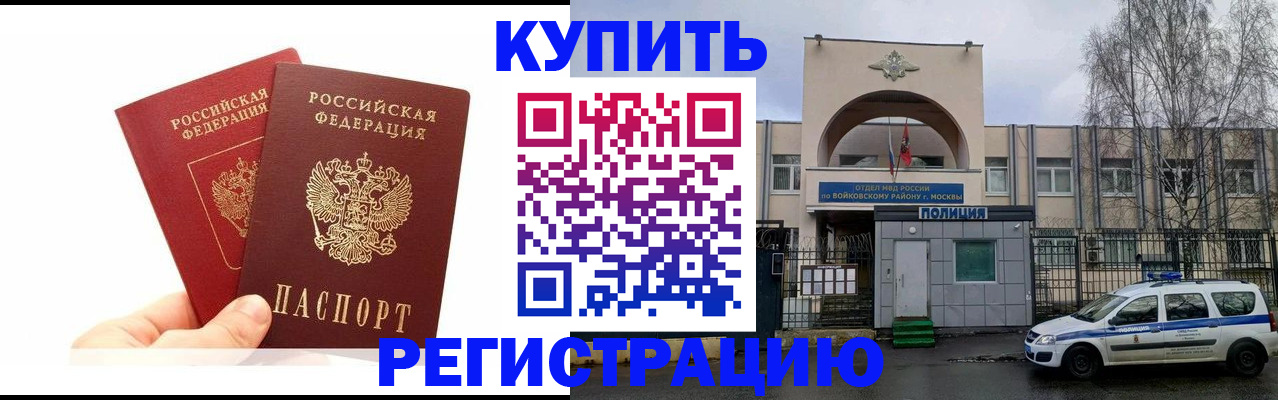 прописка для кредита в Лихославле