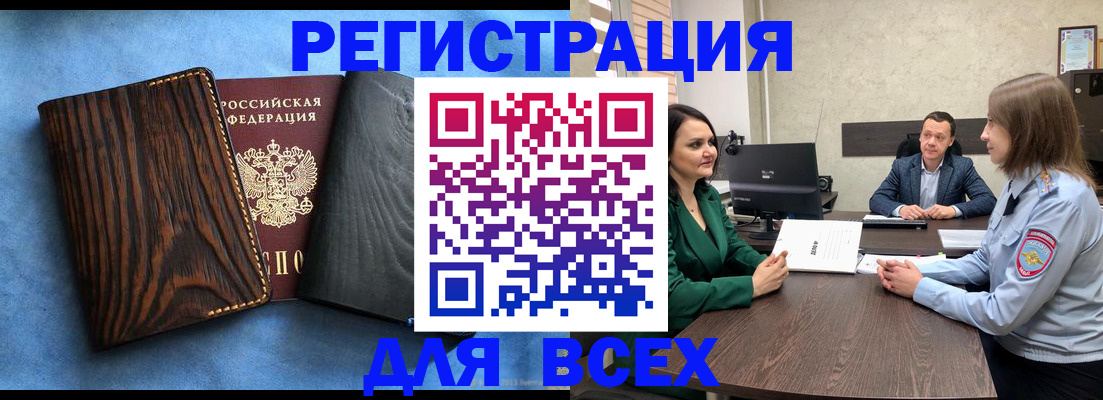 временная регистрация законно в Лихославле