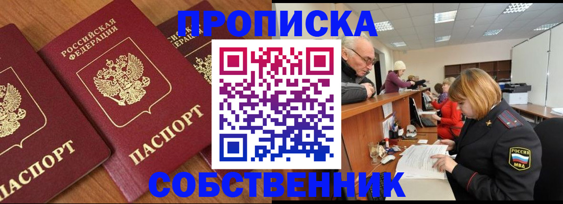 прописка ребенка в Лихославле